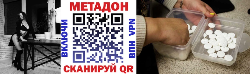 гидра ССЫЛКА  Одинцово  МЕТАДОН VHQ 
