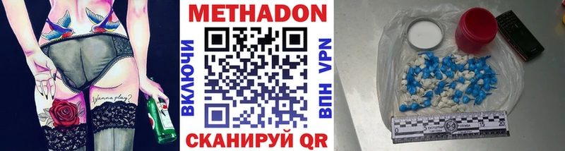 МЕТАДОН мёд Одинцово