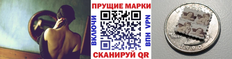 Наркотические марки 1500мкг  наркота  hydra сайт  Одинцово 
