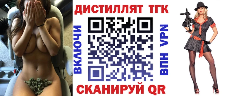 ТГК гашишное масло  МЕГА как войти  Одинцово 